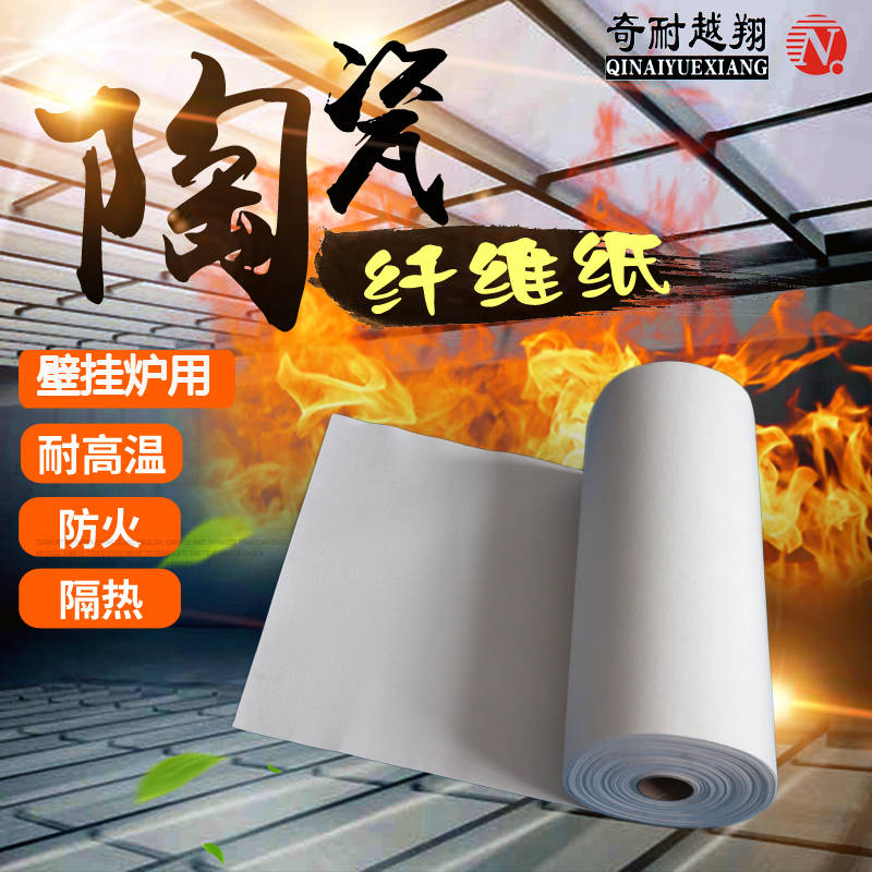 硅酸铝纤维纸